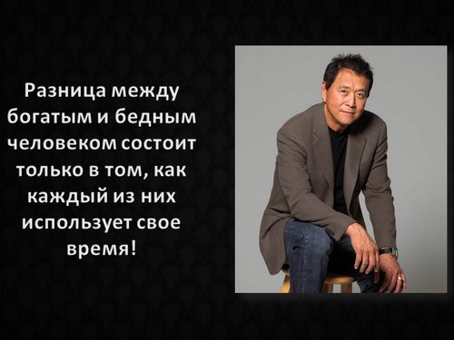 Разница между богатым и бедным человеком 