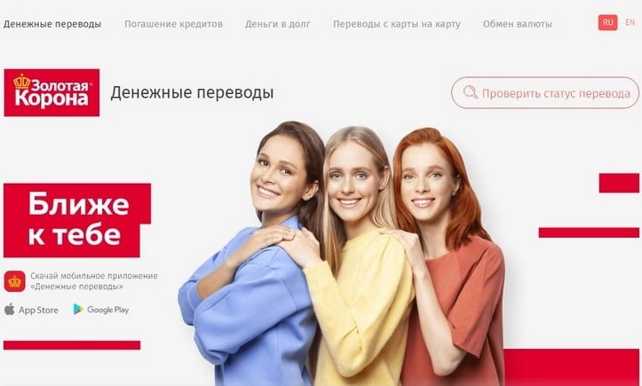 Знакомимся с альтернативным способом отправки средств друзьям или родственникам.