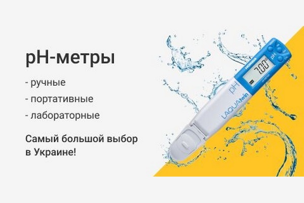 Особенности портативных pH-метров