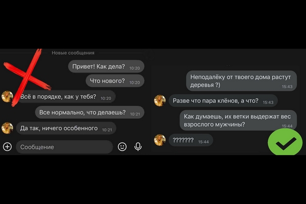 Что писать девушке после привет?