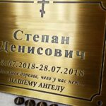 Из каких материалов изготавливают ритуальные таблички