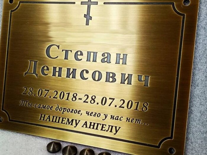 Из каких материалов изготавливают ритуальные таблички