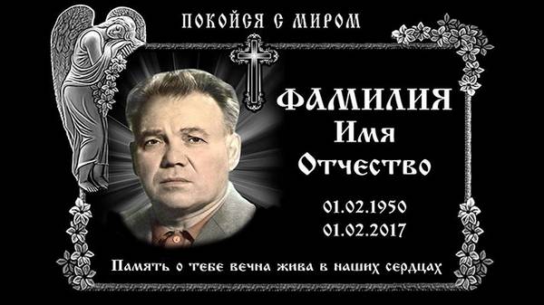 Из каких материалов изготавливают ритуальные таблички